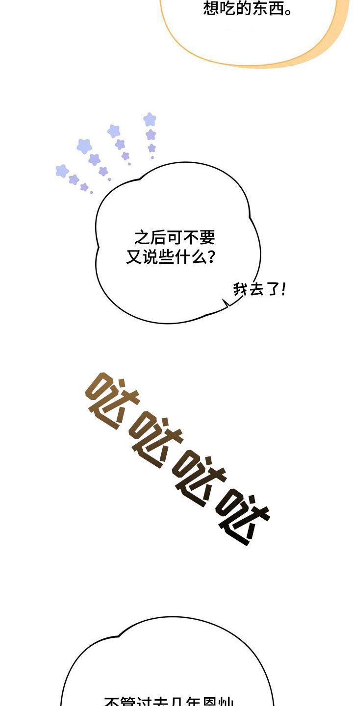 第48章：恋爱故事9