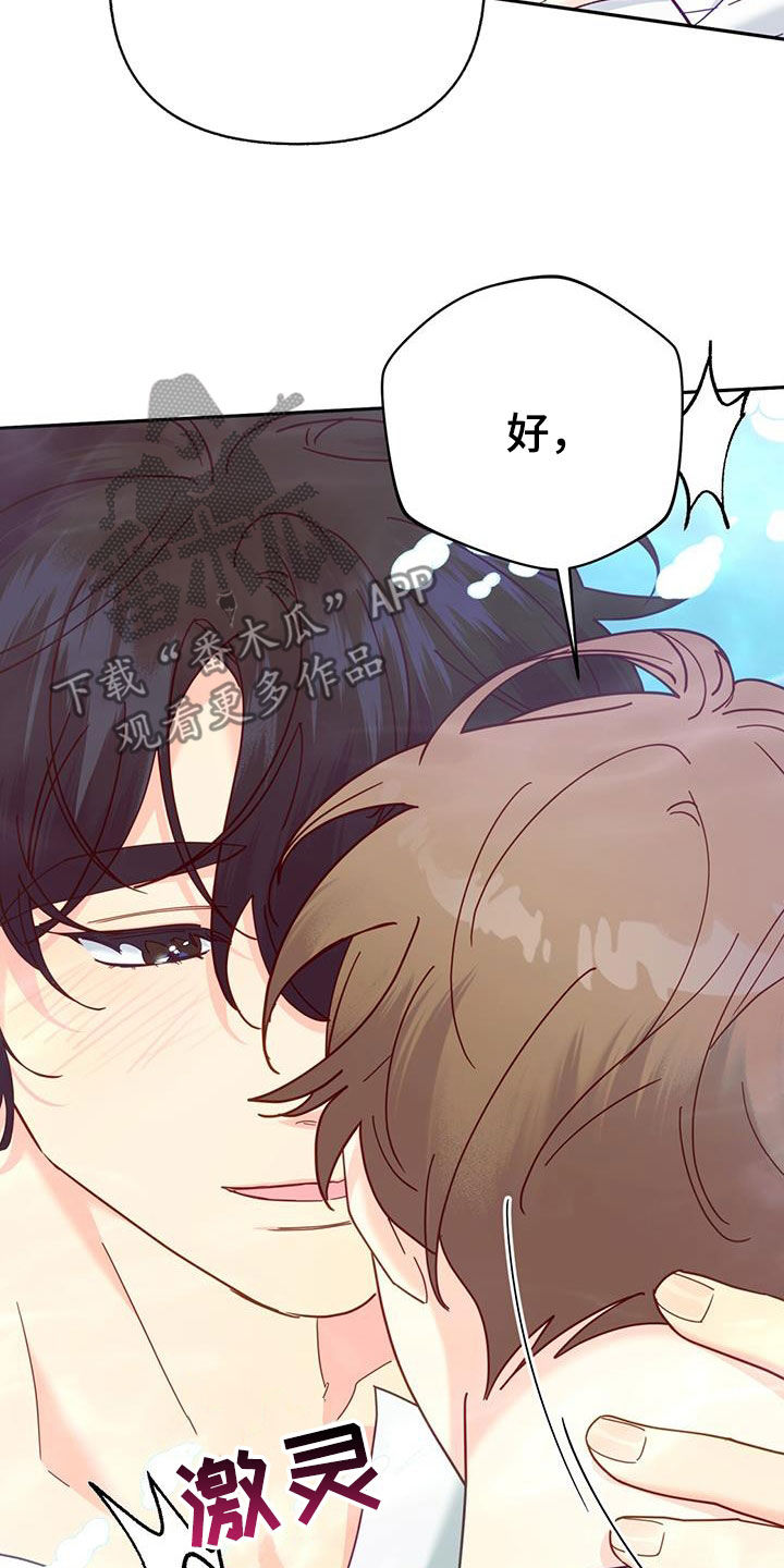 第58章：多少都可以3