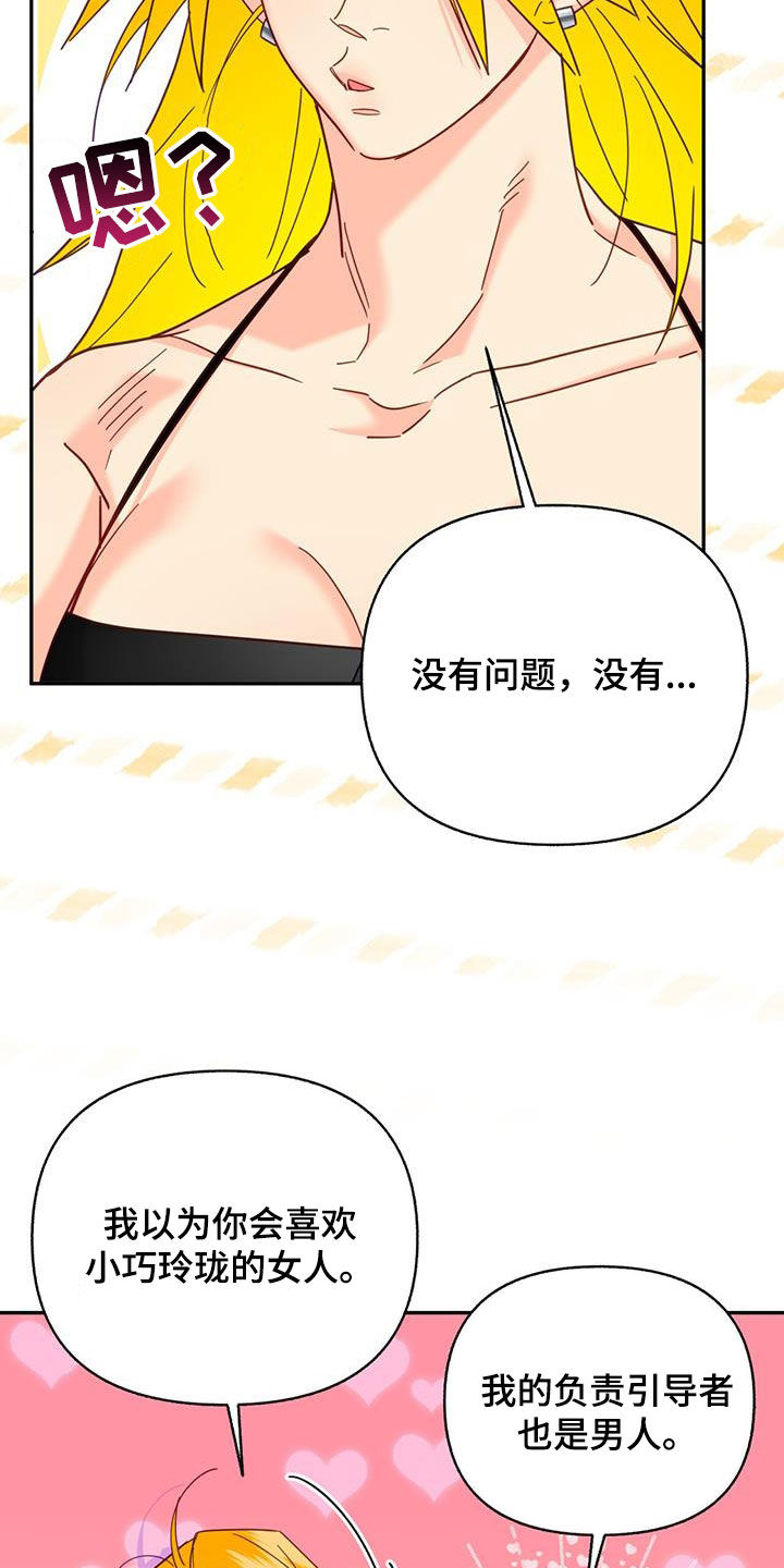 第55章：我们说好了26