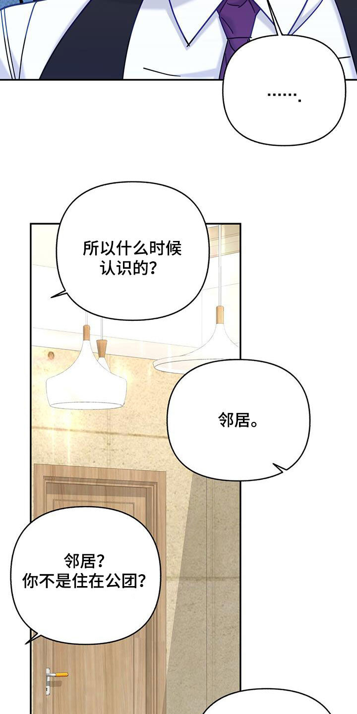 第48章：恋爱故事25