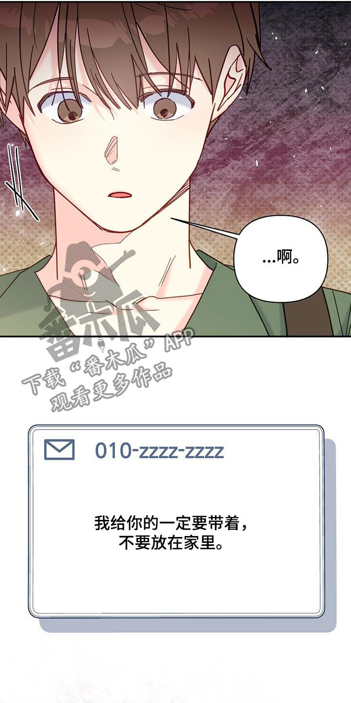 第49章：真烦人24