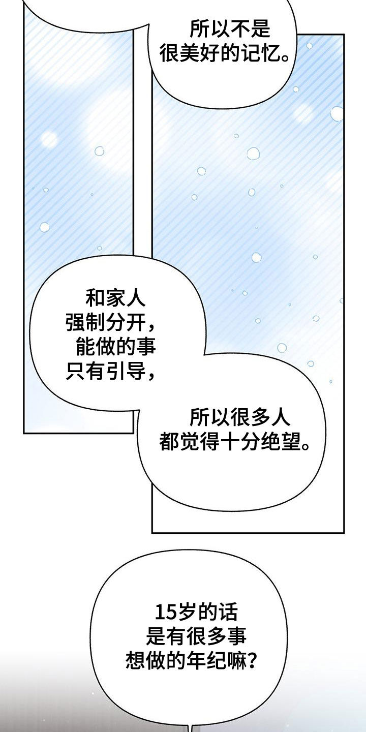 第86话16