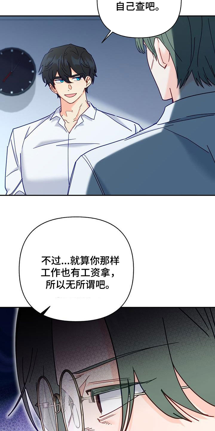 第54章：害怕了吗7