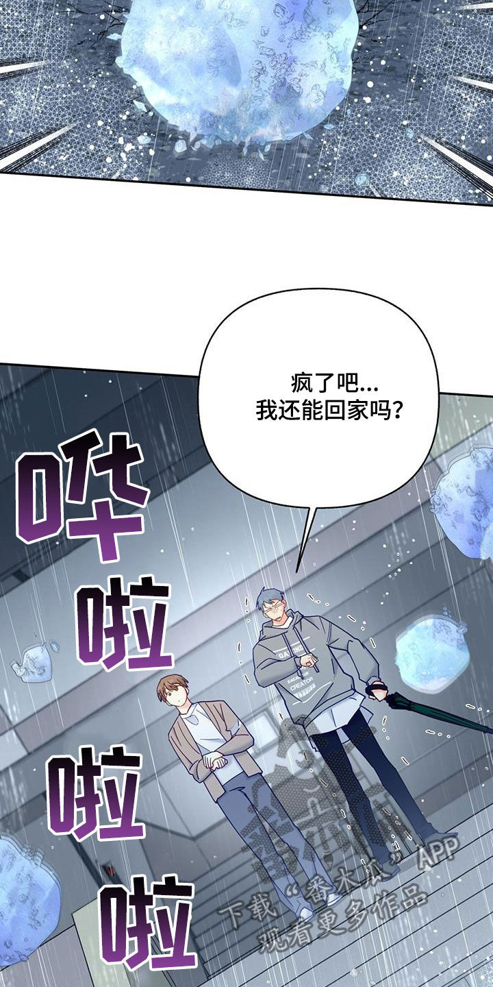 第53章：完全不管用5