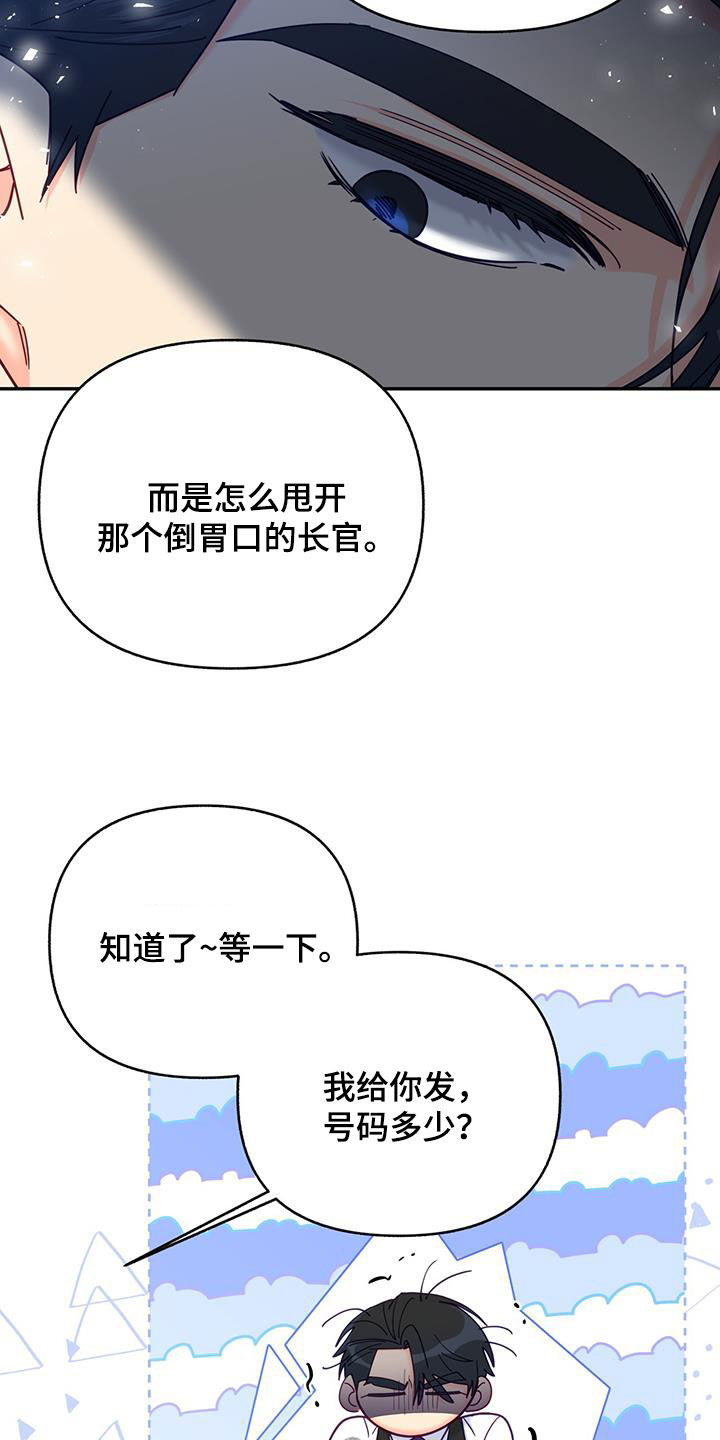 第49章：真烦人8