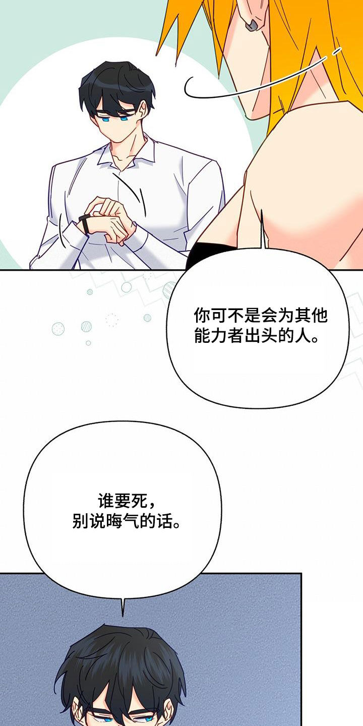 第55章：我们说好了18