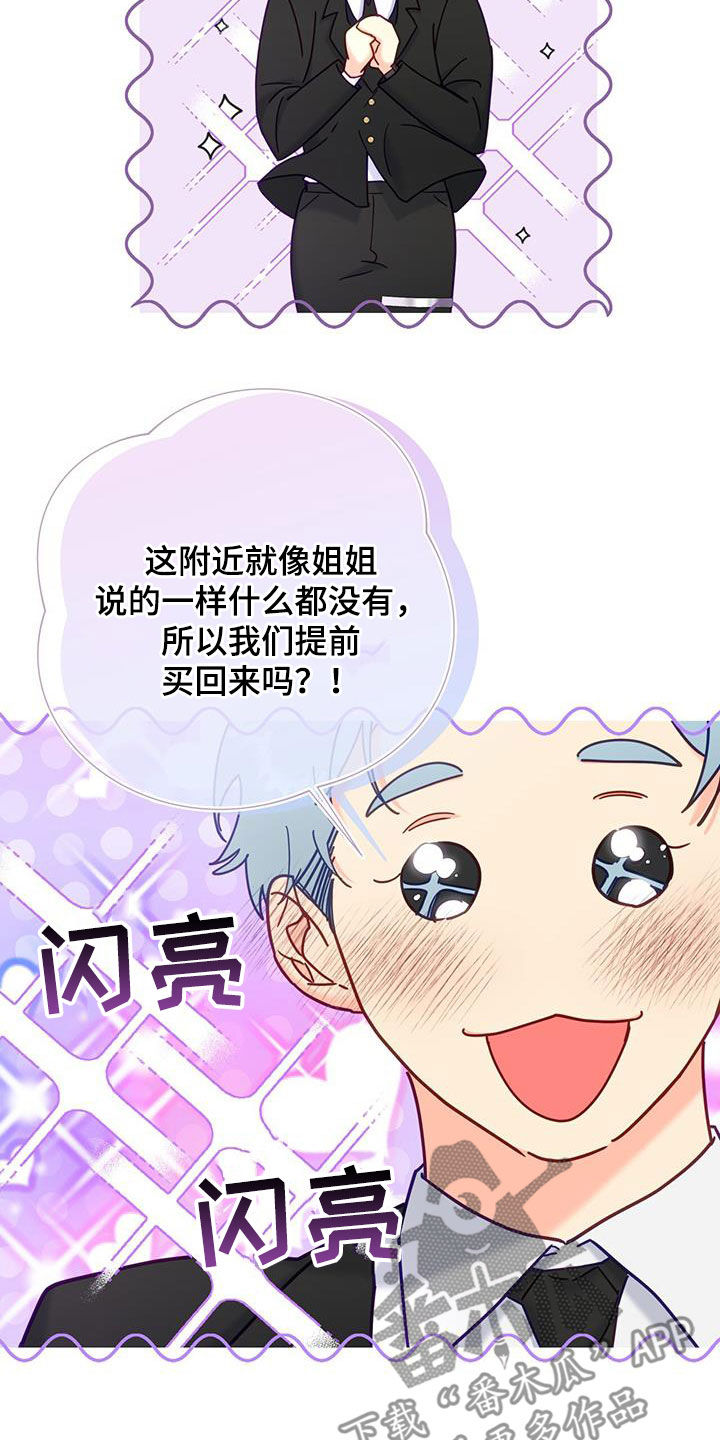 第48章：恋爱故事7