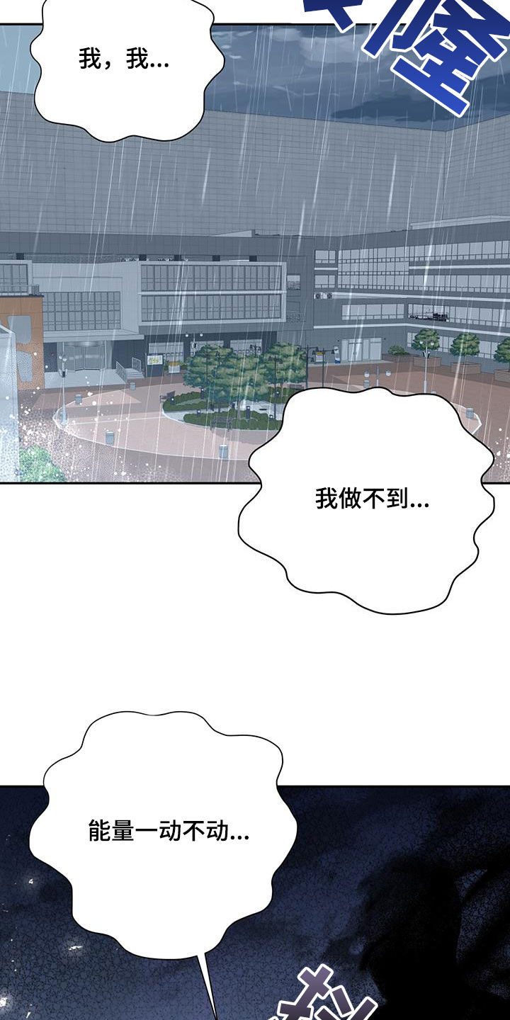 第54章：害怕了吗2