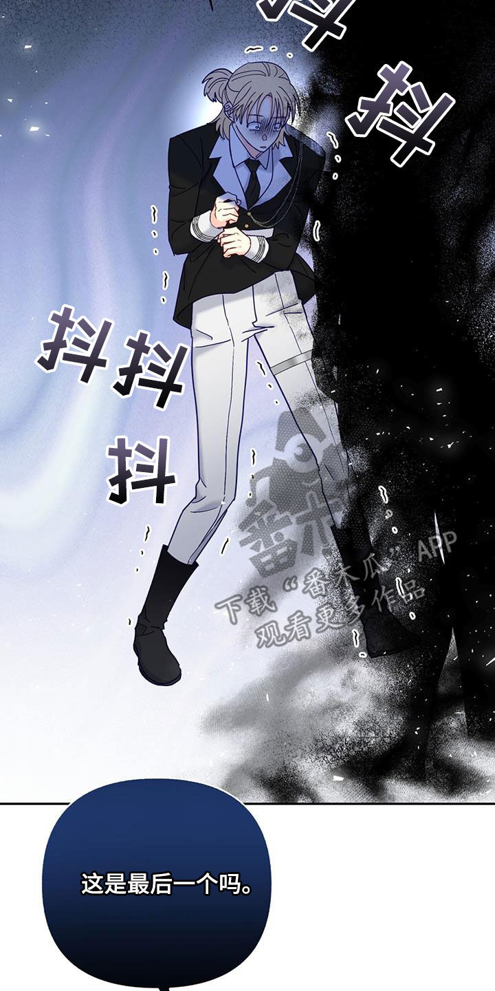 第54章：害怕了吗3