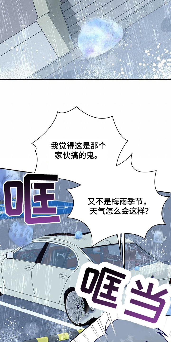 第53章：完全不管用6