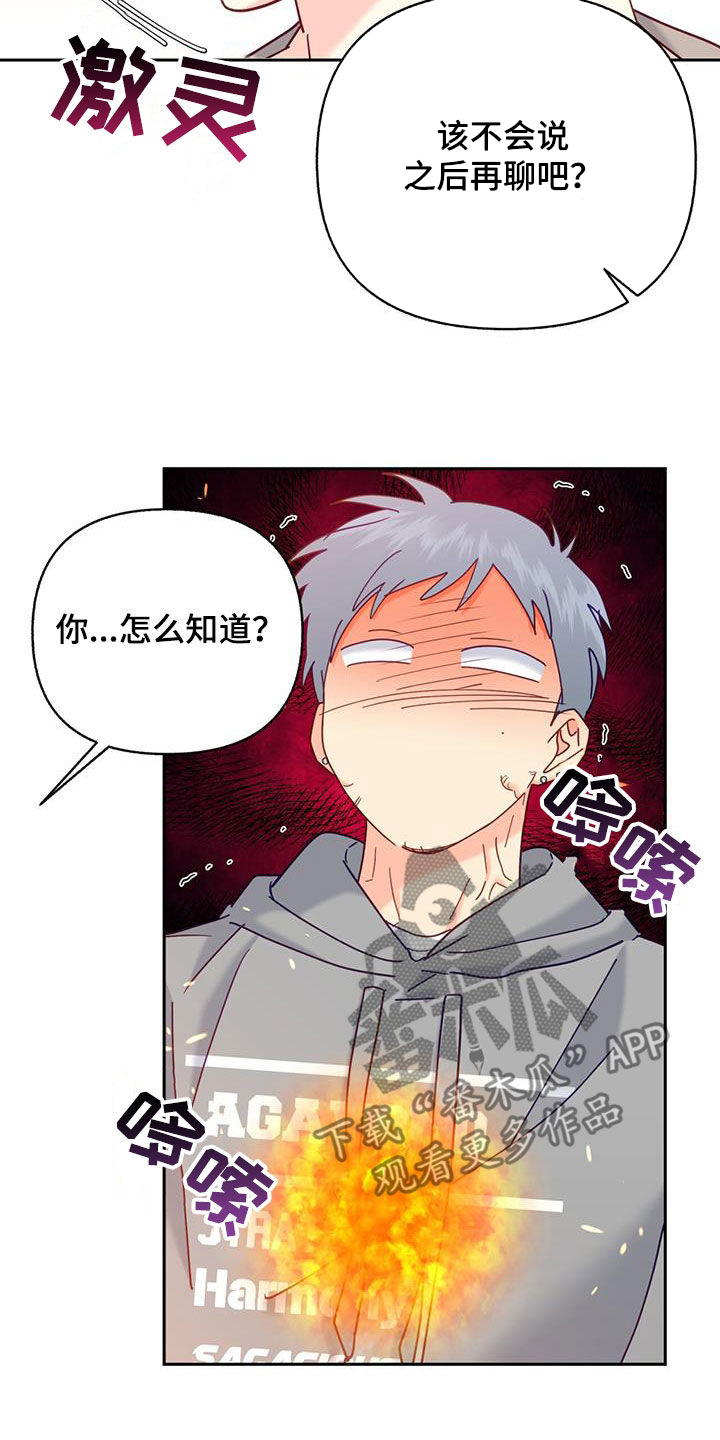 第53章：完全不管用18