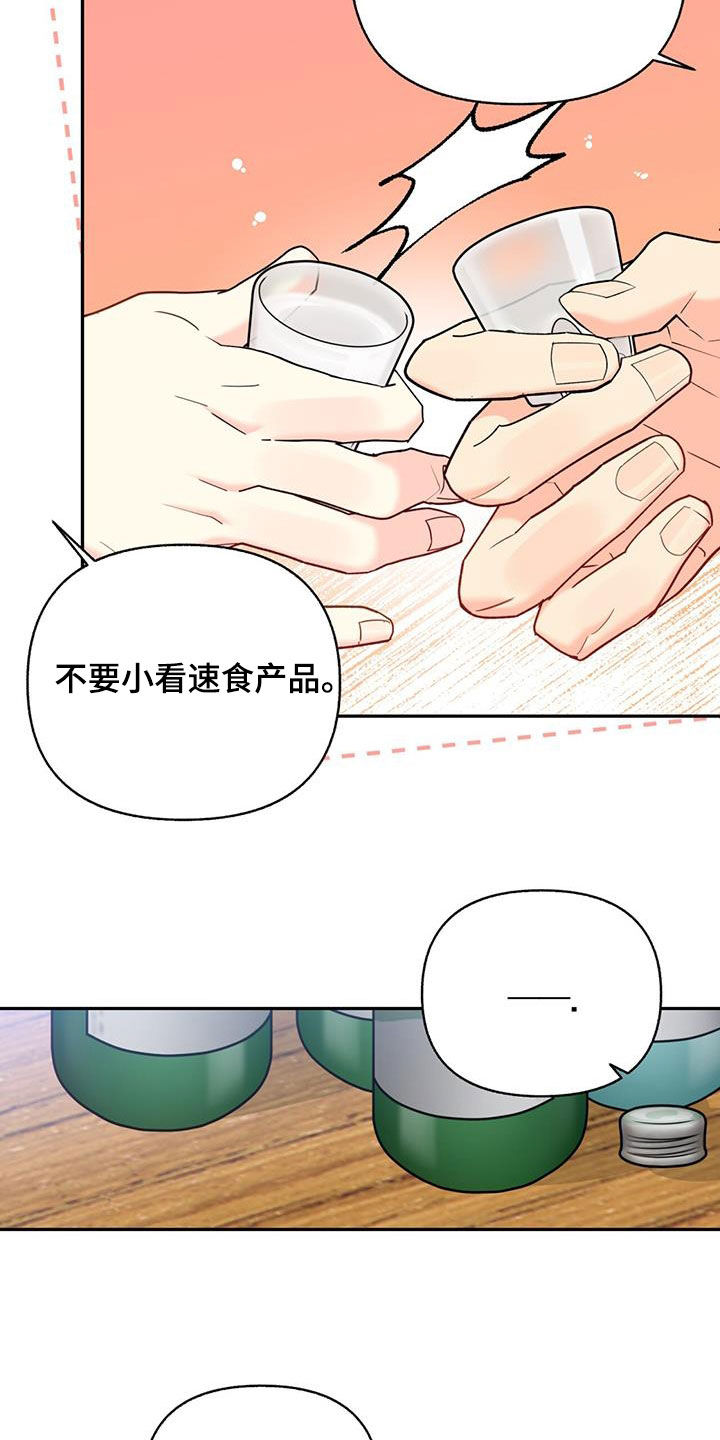 第51章：会出大事的18