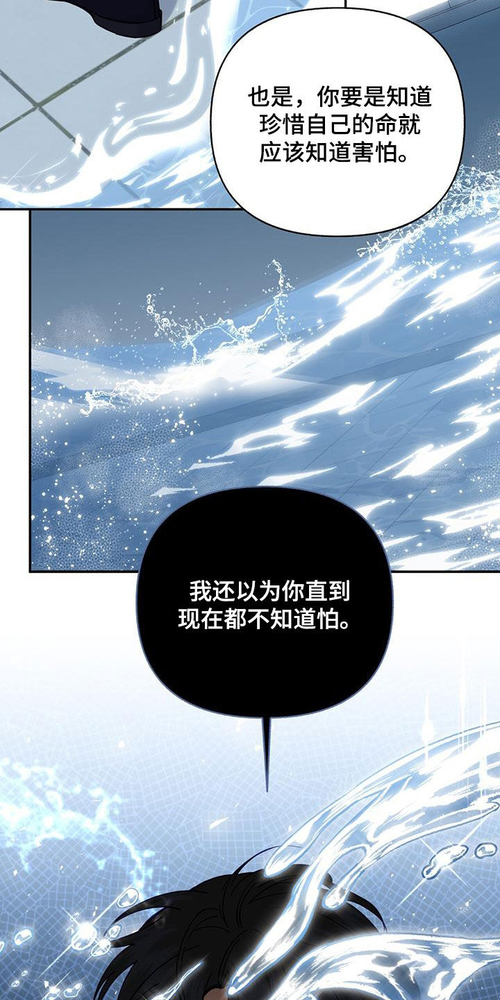 第54章：害怕了吗20