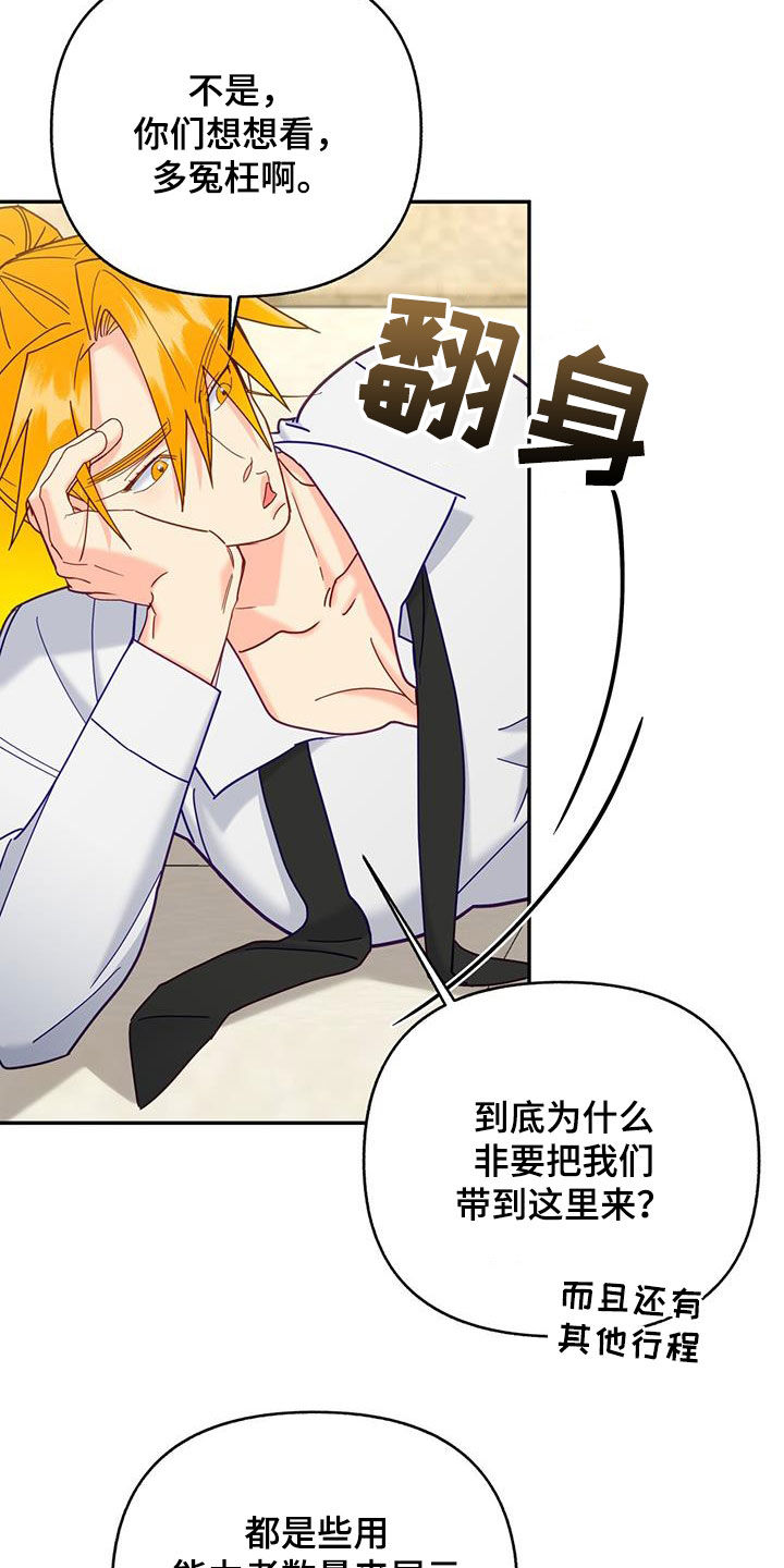 第48章：恋爱故事1