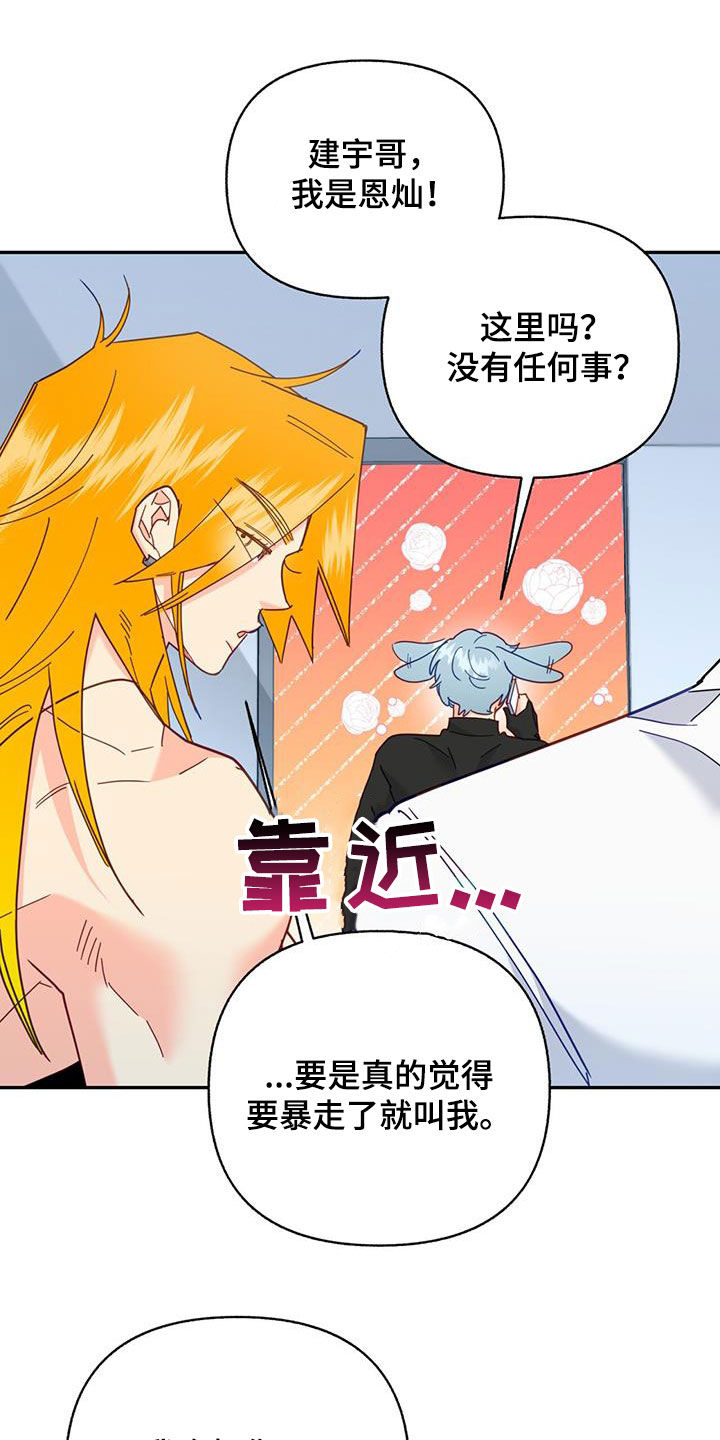 第55章：我们说好了29