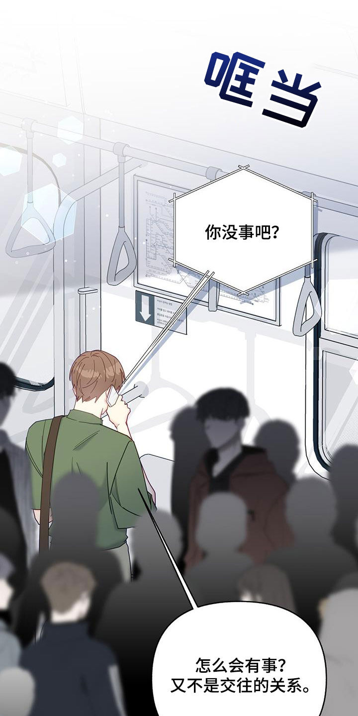 第49章：真烦人16