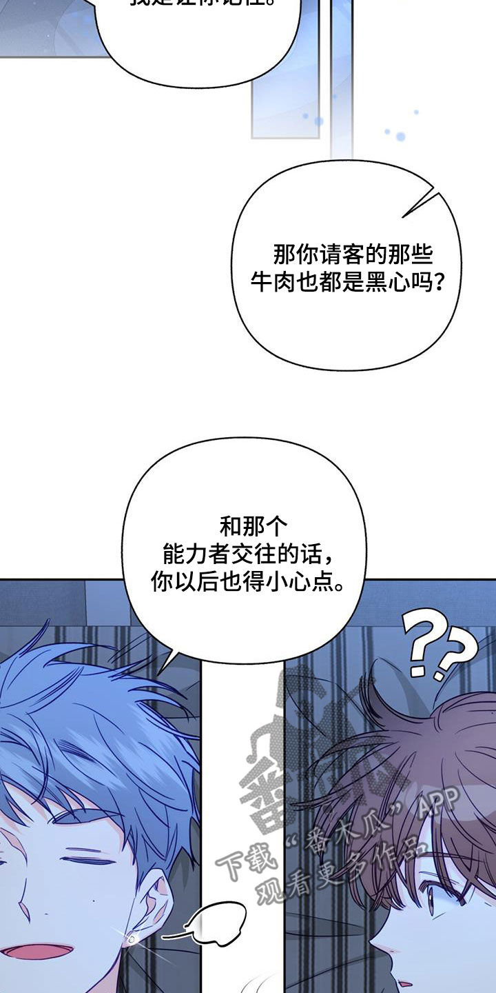 第97话27