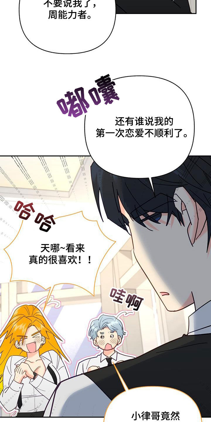 第50章：痴情人13