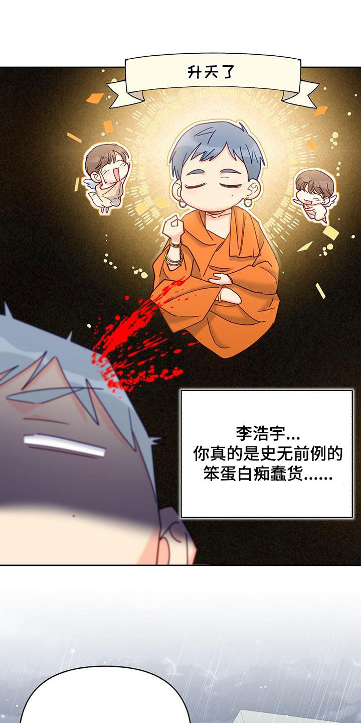 第53章：完全不管用19