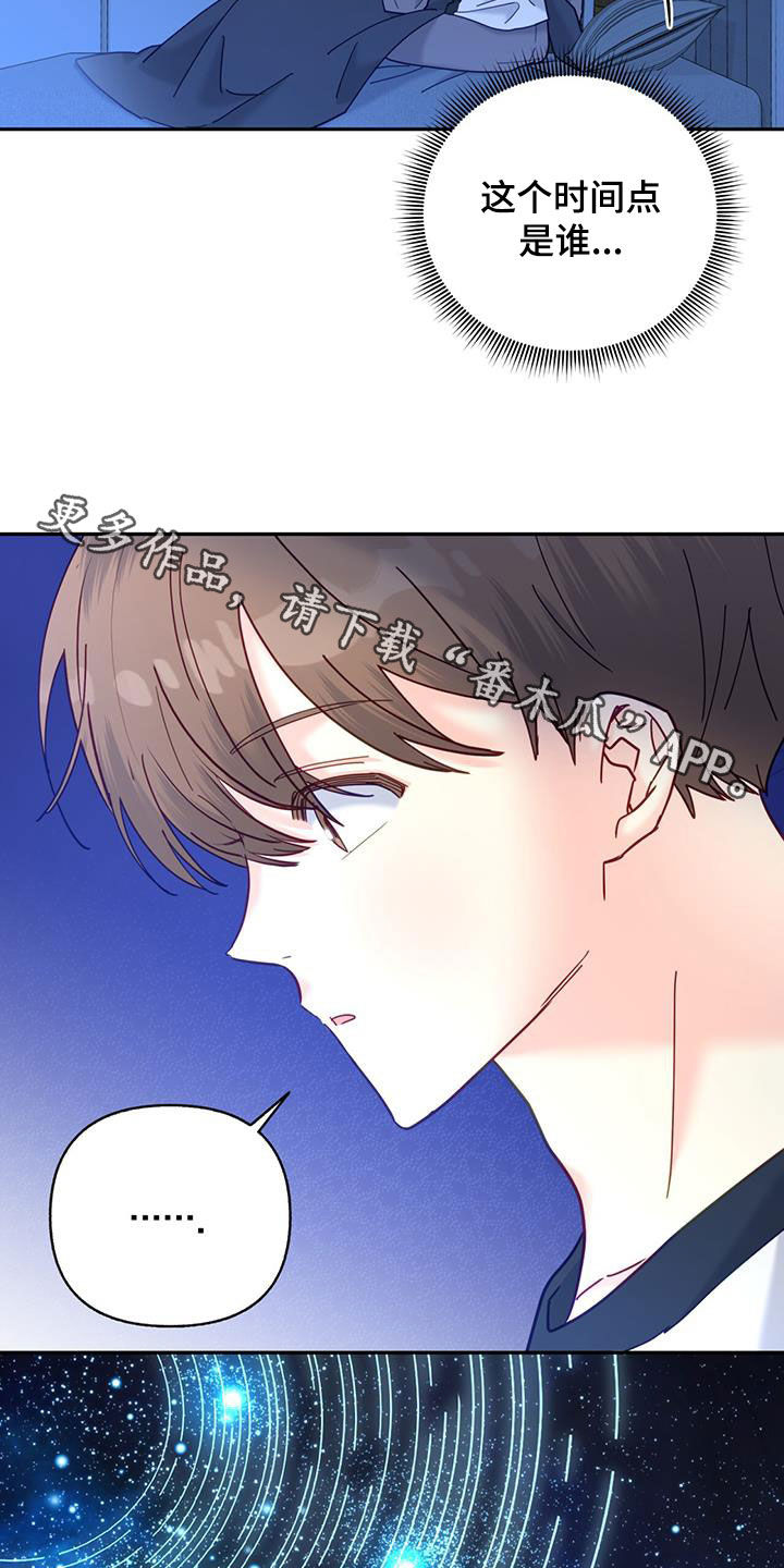 第51章：会出大事的26