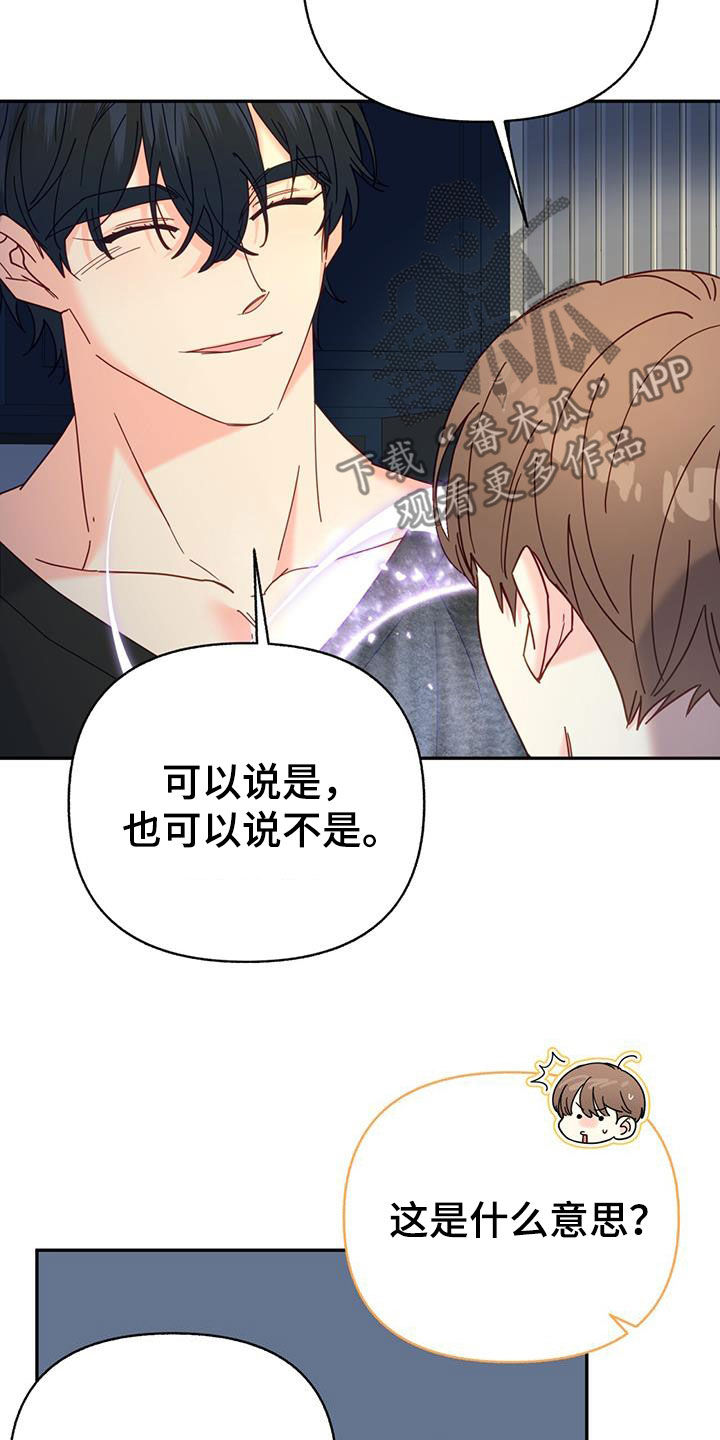 第59章：好羞耻8