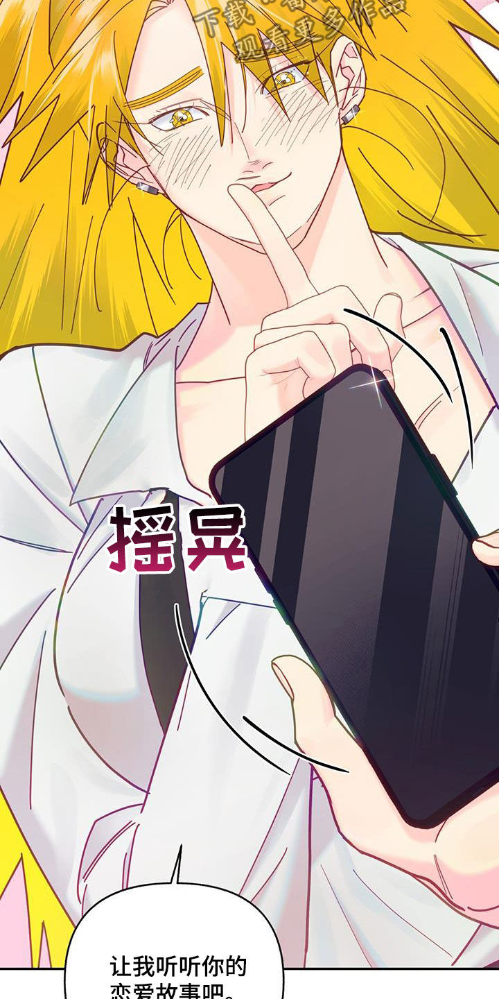 第48章：恋爱故事21