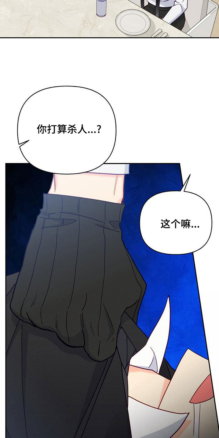 第51章：会出大事的2