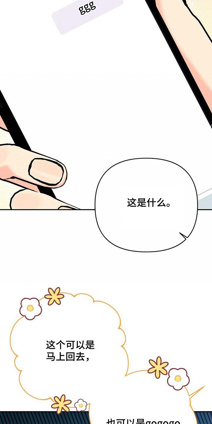 第49章：真烦人13