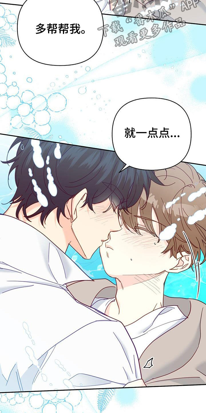 第58章：多少都可以7