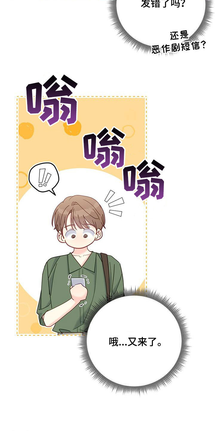 第49章：真烦人23