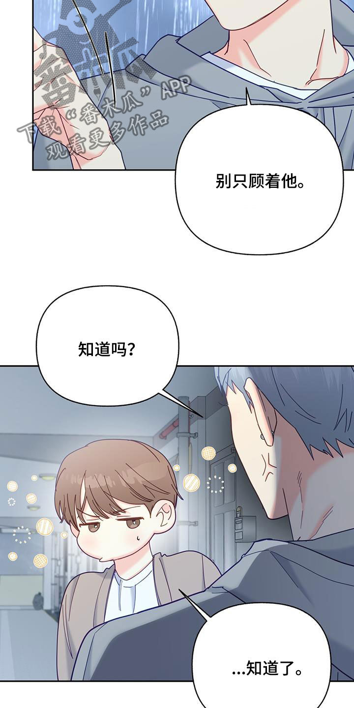 第53章：完全不管用22