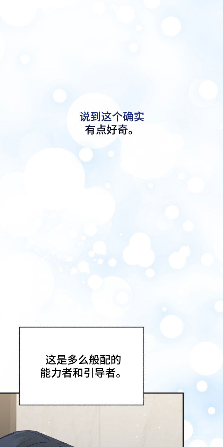 第106话8