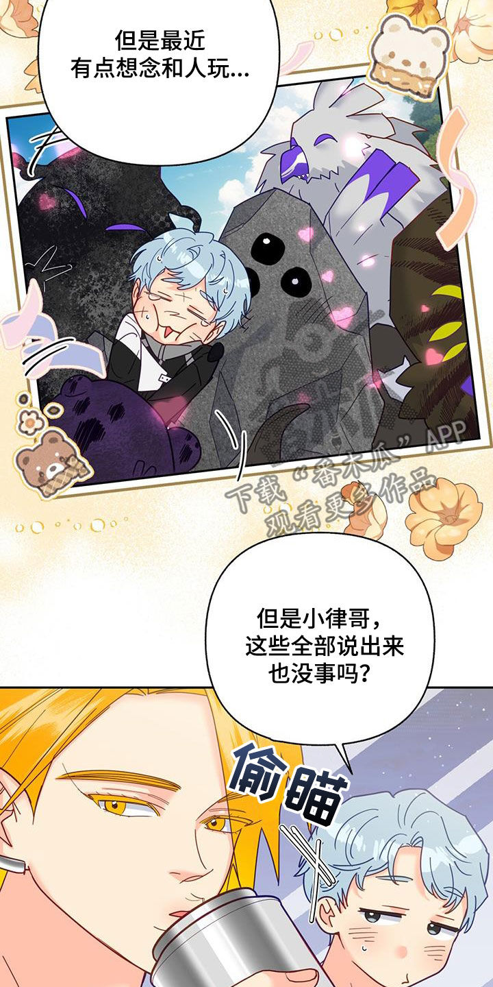第50章：痴情人23