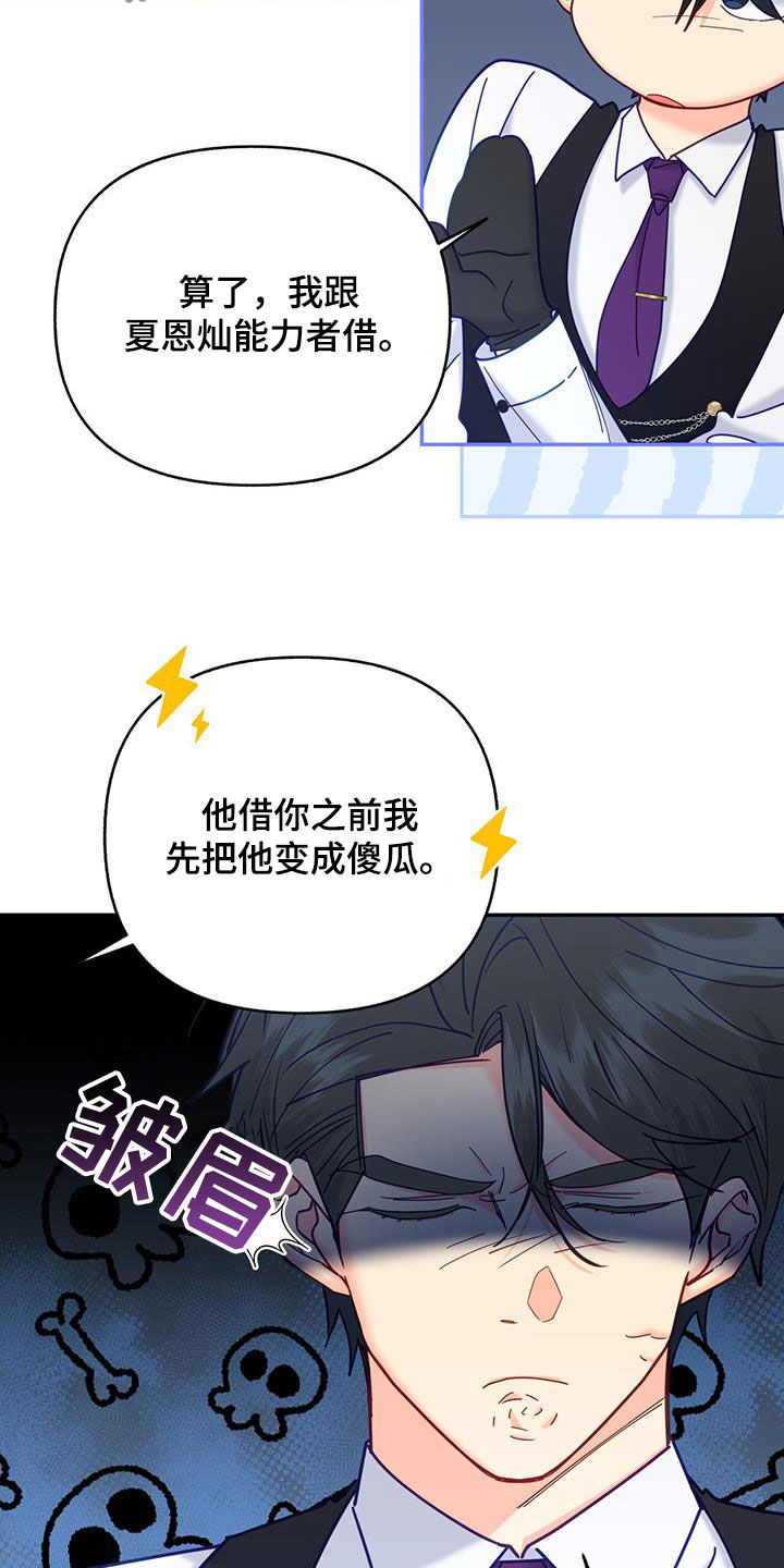 第48章：恋爱故事24