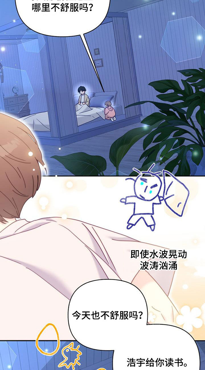 第56章：痛苦中的温暖24