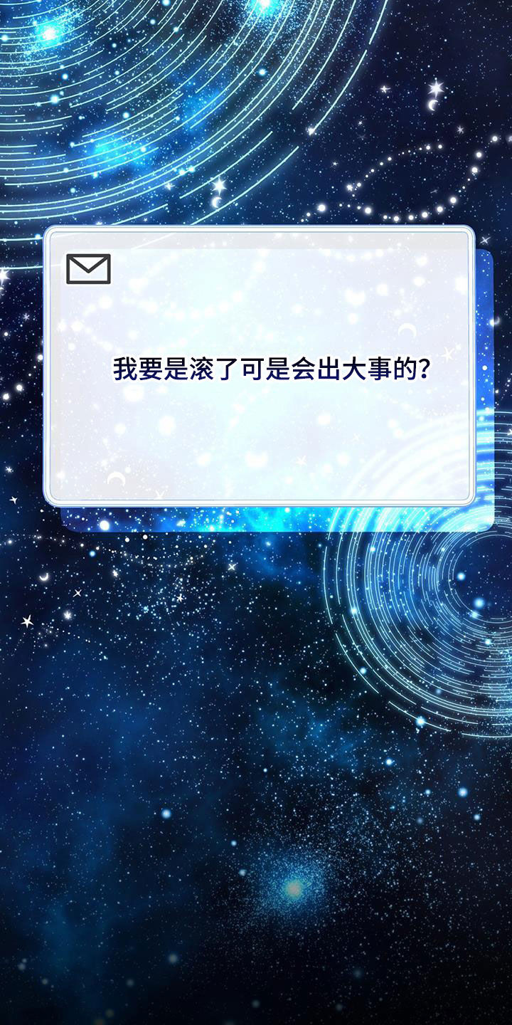 第51章：会出大事的27