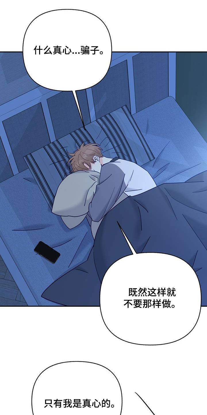 第51章：会出大事的23