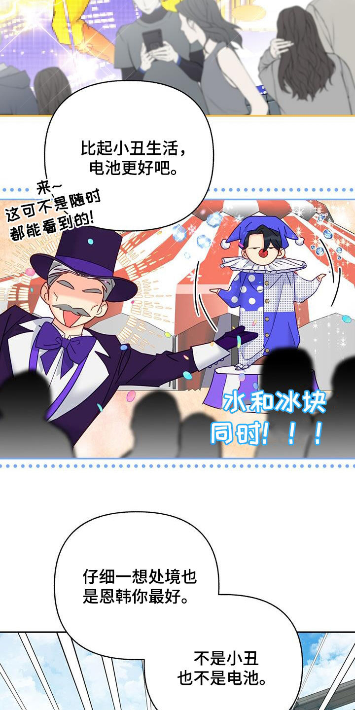 第50章：痴情人21