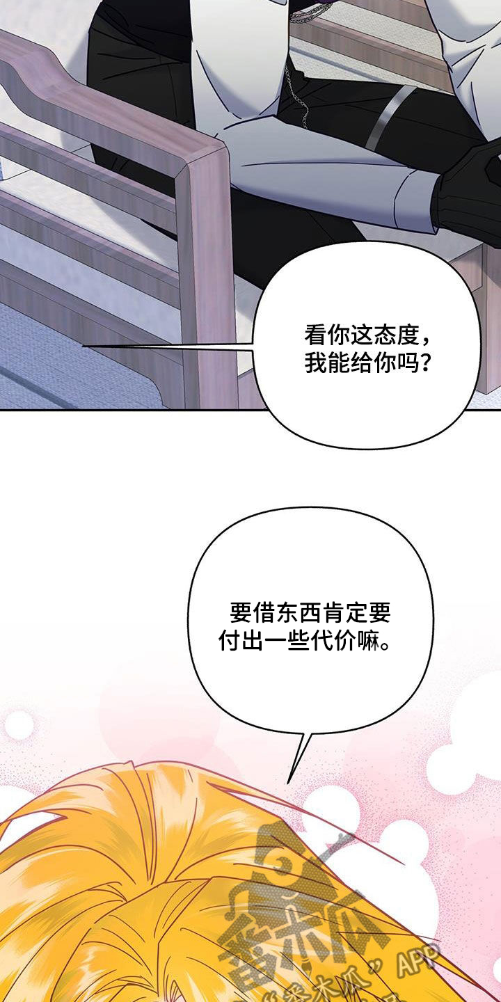 第48章：恋爱故事20