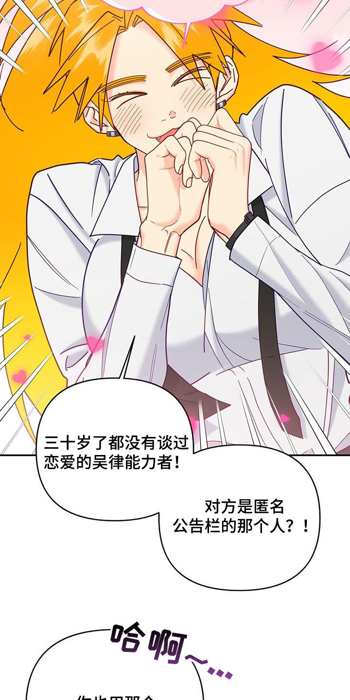 第48章：恋爱故事14