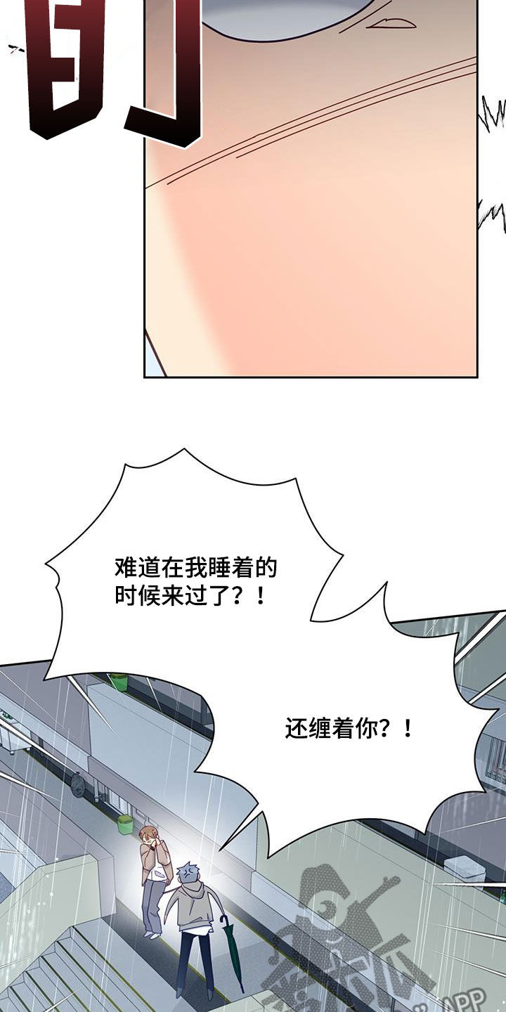 第53章：完全不管用13
