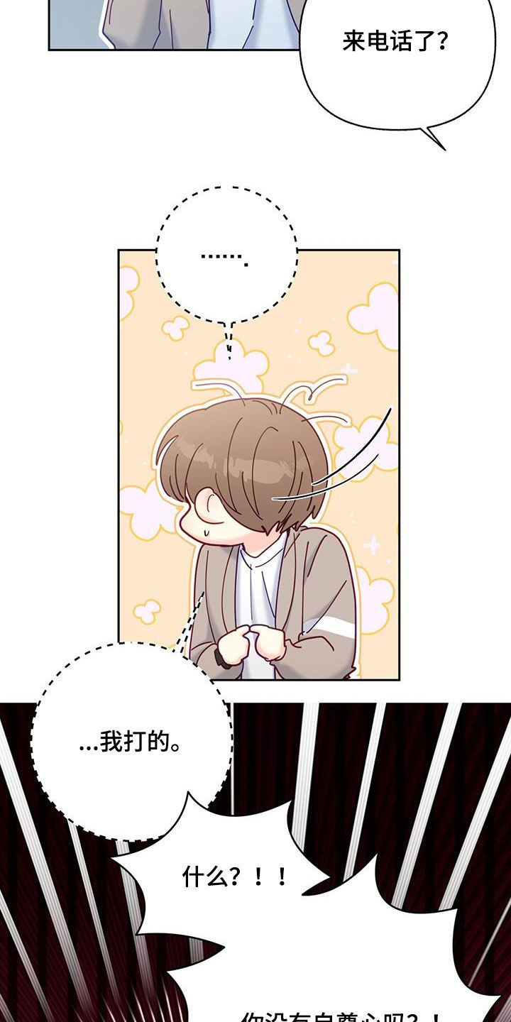 第53章：完全不管用15