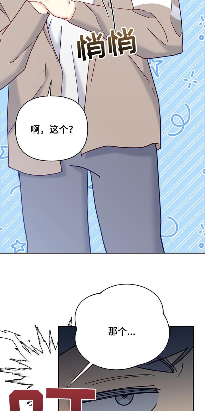 第53章：完全不管用12