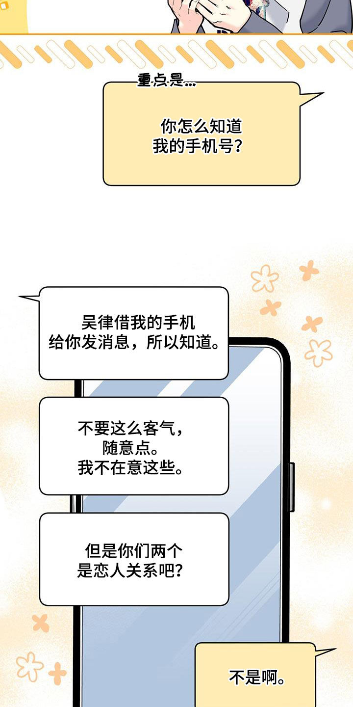 第52章：联系5