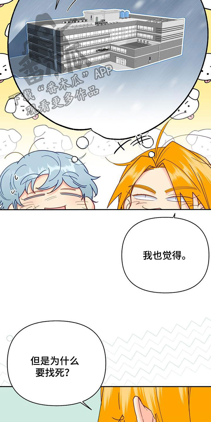 第55章：我们说好了17