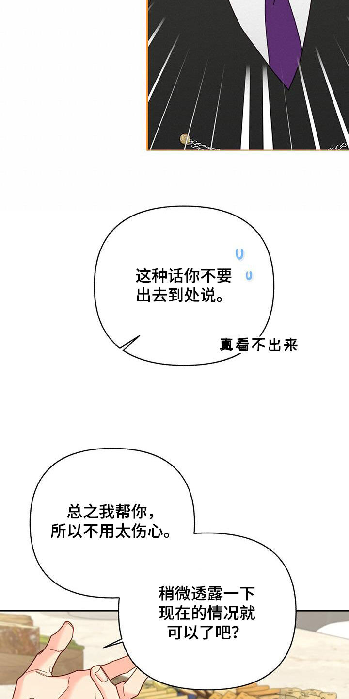 第50章：痴情人18