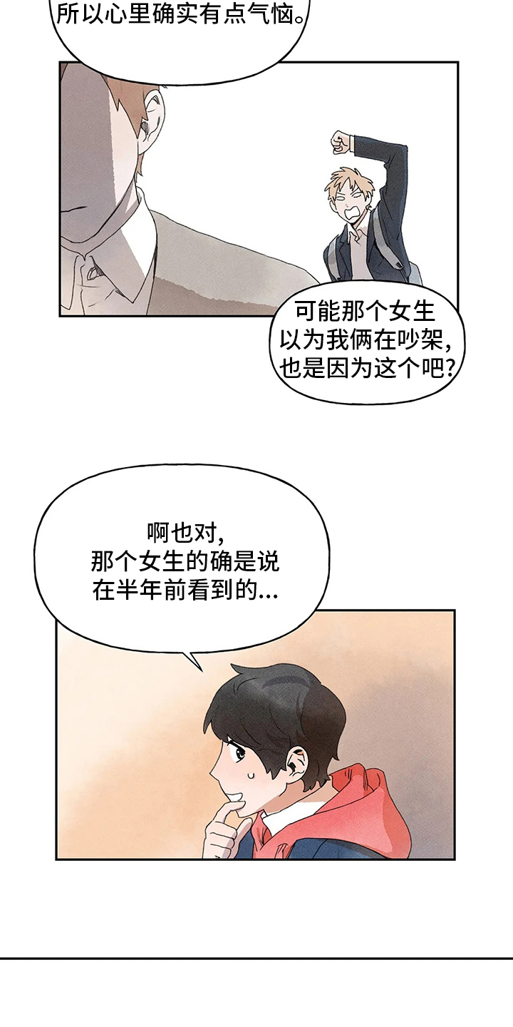 第32话14
