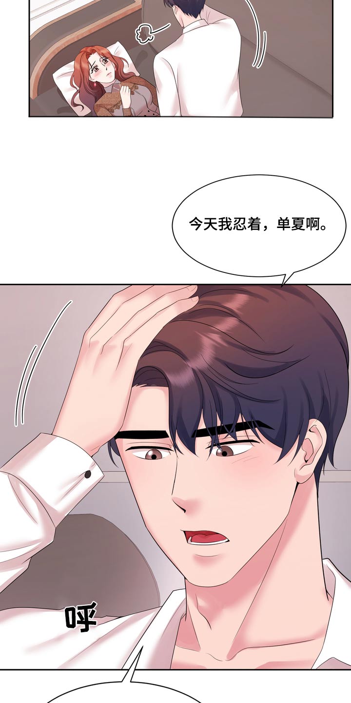 第65话4