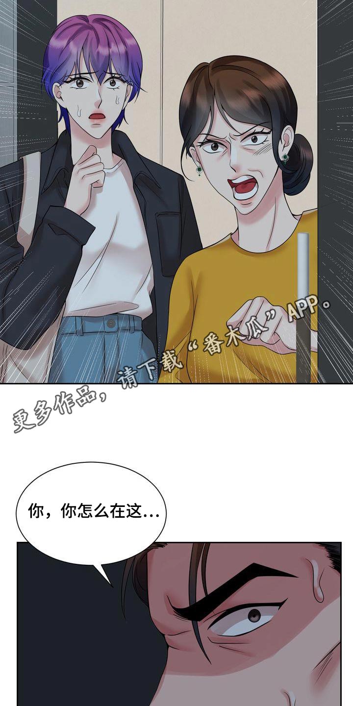 第47章：你什么意思17