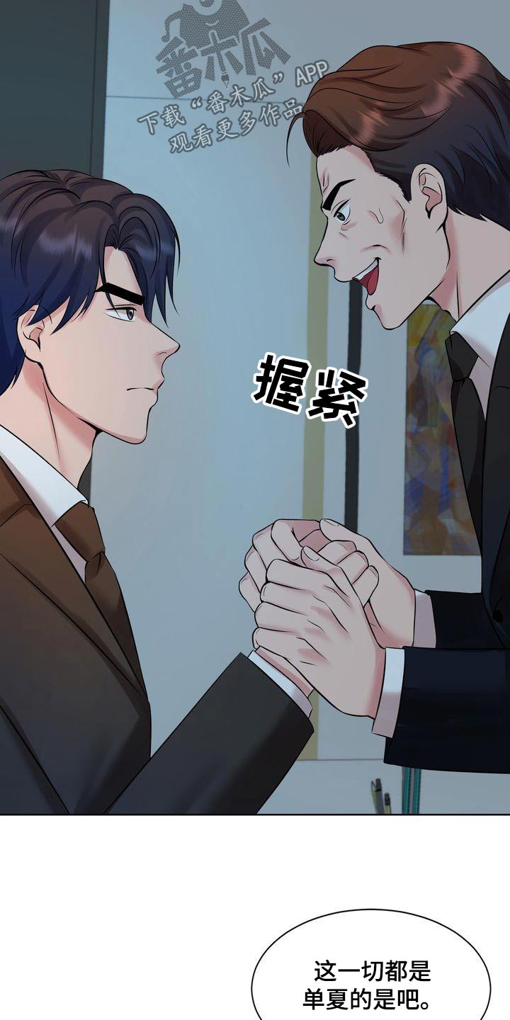 第47章：你什么意思13